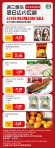 Grocery & Drug offers in Silver Spring MD | 99 ranch weekly ad in 99 Ranch | 3/22/2023 - 3/22/2023
