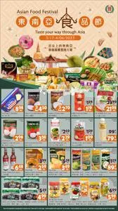 Grocery & Drug offers in Oakland CA | 99 ranch weekly ad in 99 Ranch | 4/1/2023 - 4/4/2023