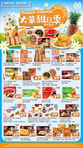 99 Ranch catalogue in New York | 99 ranch weekly ad | 5/1/2023 - 5/28/2023