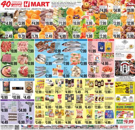 Hmart deals in the Hmart catalog ( Published today)