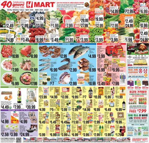 Hmart catalogue | Hmart weekly ad | 5/20/2022 - 5/26/2022