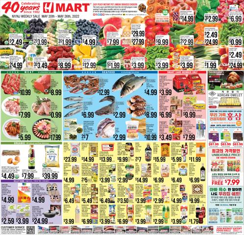 Hmart catalogue | Hmart weekly ad | 5/20/2022 - 5/26/2022