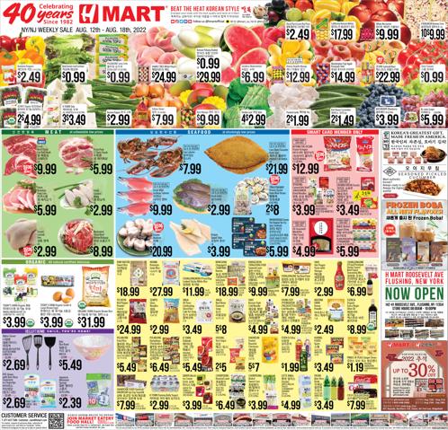 Hmart catalogue in Stamford CT | Hmart weekly ad | 8/12/2022 - 8/18/2022