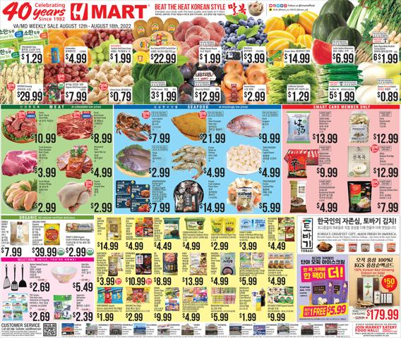 Grocery & Drug offers in Arlington VA | Hmart weekly ad in Hmart | 8/12/2022 - 8/18/2022