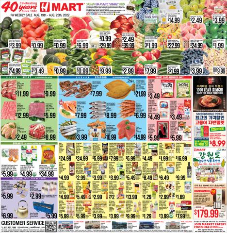 Grocery & Drug offers in Warrington PA | Hmart weekly ad in Hmart | 8/19/2022 - 8/25/2022