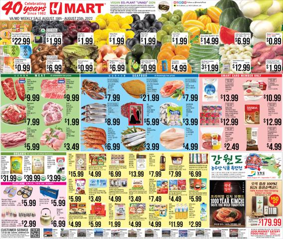 Grocery & Drug offers in Ellicott City MD | Hmart weekly ad in Hmart | 8/19/2022 - 8/25/2022