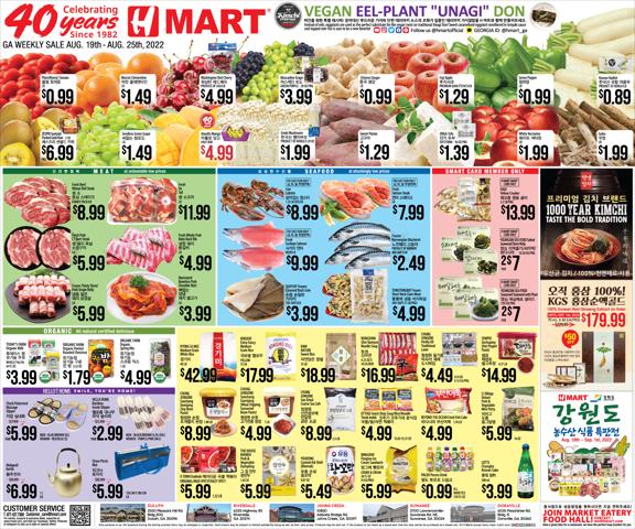 Grocery & Drug offers in Duluth GA | Hmart weekly ad in Hmart | 8/19/2022 - 8/25/2022