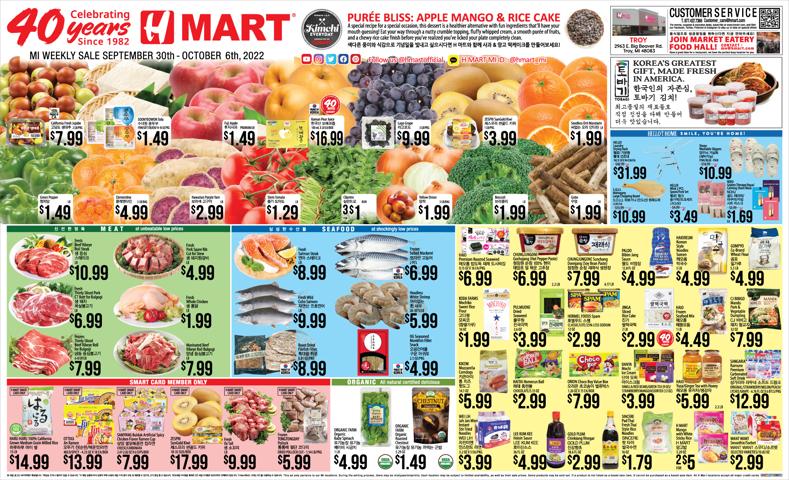 Grocery & Drug offers in Southfield MI | Hmart weekly ad in Hmart | 9/30/2022 - 10/6/2022