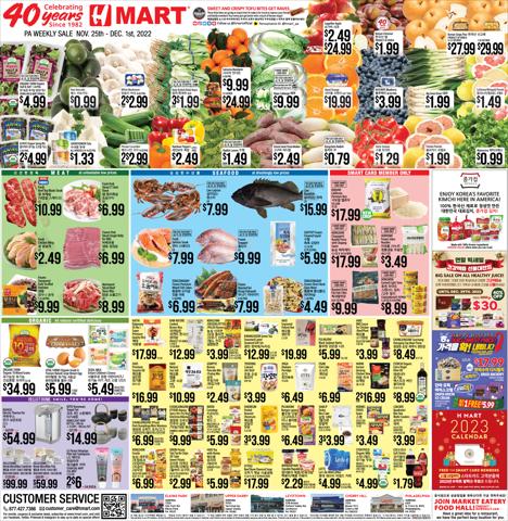 Hmart catalogue | Hmart weekly ad | 11/25/2022 - 12/1/2022