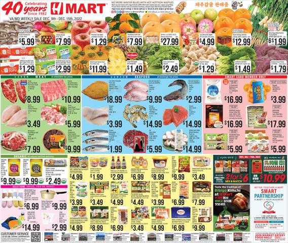 Hmart catalogue in Laurel MD | Hmart weekly ad | 12/9/2022 - 12/15/2022