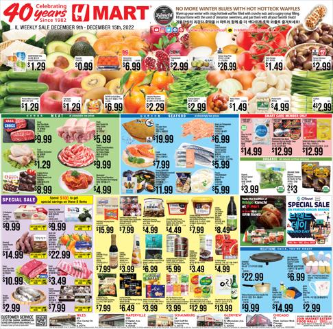Grocery & Drug offers in Skokie IL | Hmart weekly ad in Hmart | 12/9/2022 - 12/15/2022