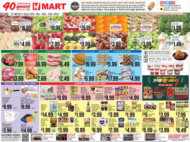 Grocery & Drug offers in Houston TX | Hmart weekly ad in Hmart | 12/9/2022 - 12/15/2022